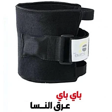 Ceinture Nerf Sciatique | حِزام تخفيف حدّة عرق النسا Ceinture Nerf Sciatique | حِزام تخفيف حدّة عرق النسا