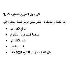 Carte de visite QR Code – rigide et imperméable Carte de visite QR Code – rigide et imperméable